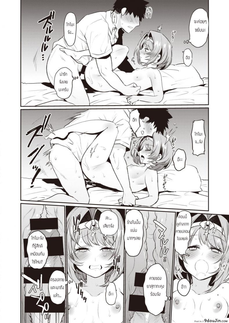 อ่านโดจิน พัฒนาการของรูก้นเธอ [Misa Wasabi] Oshiri Congrats