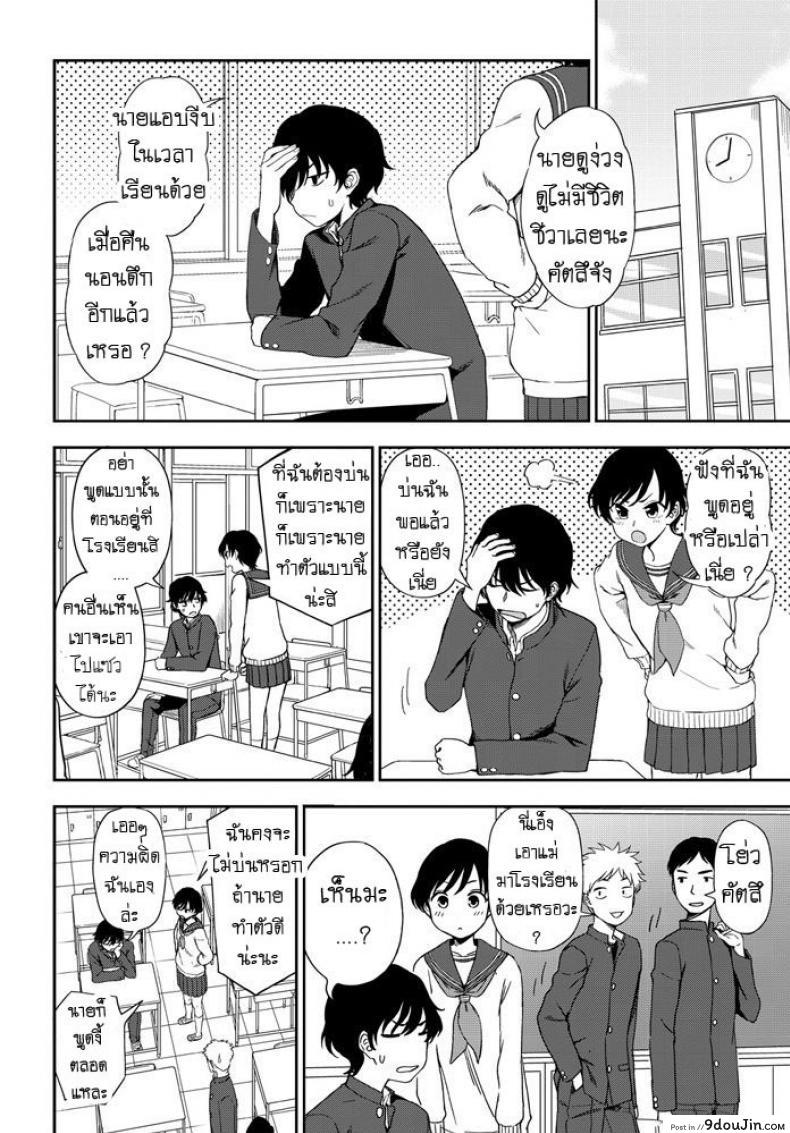 อ่านโดจิน เป็นเพื่อนเป็นแม่เป็นแฟน [Kumano Tooru] Futari no Kankei