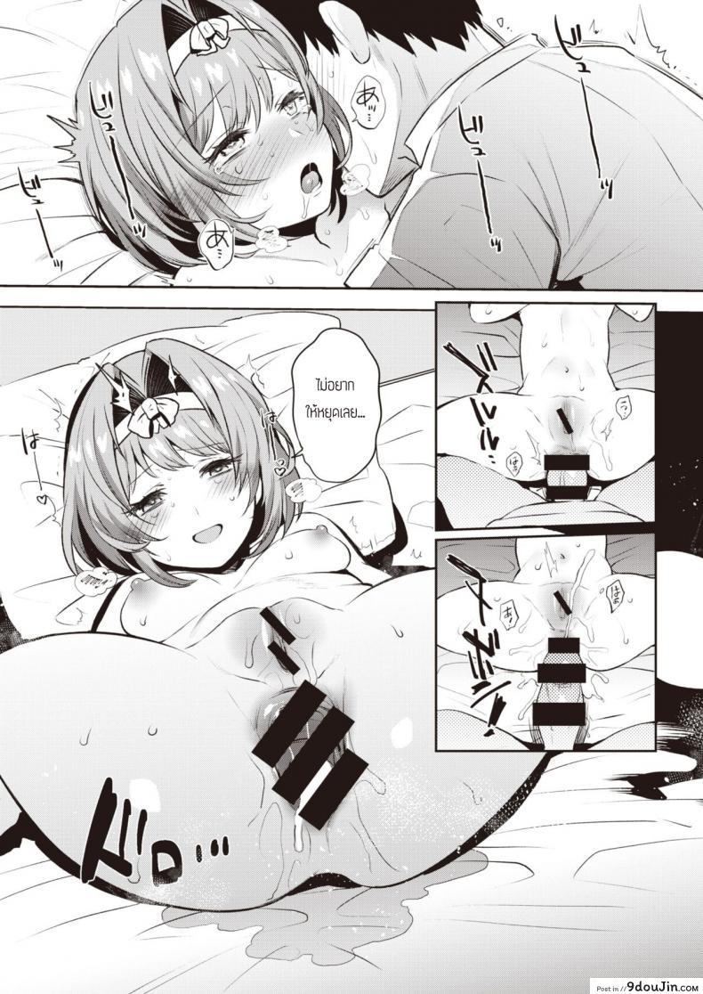 อ่านโดจิน พัฒนาการของรูก้นเธอ [Misa Wasabi] Oshiri Congrats