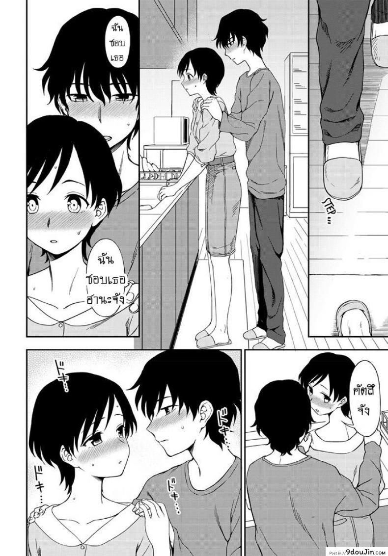 อ่านโดจิน เป็นเพื่อนเป็นแม่เป็นแฟน [Kumano Tooru] Futari no Kankei