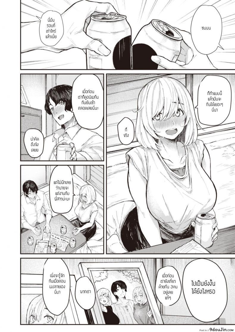 อ่านโดจิน ก้นสุดยอดเลย [Oosaki] Saisho de Saigo