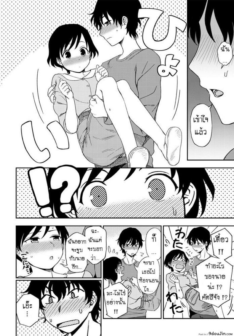 อ่านโดจิน เป็นเพื่อนเป็นแม่เป็นแฟน [Kumano Tooru] Futari no Kankei