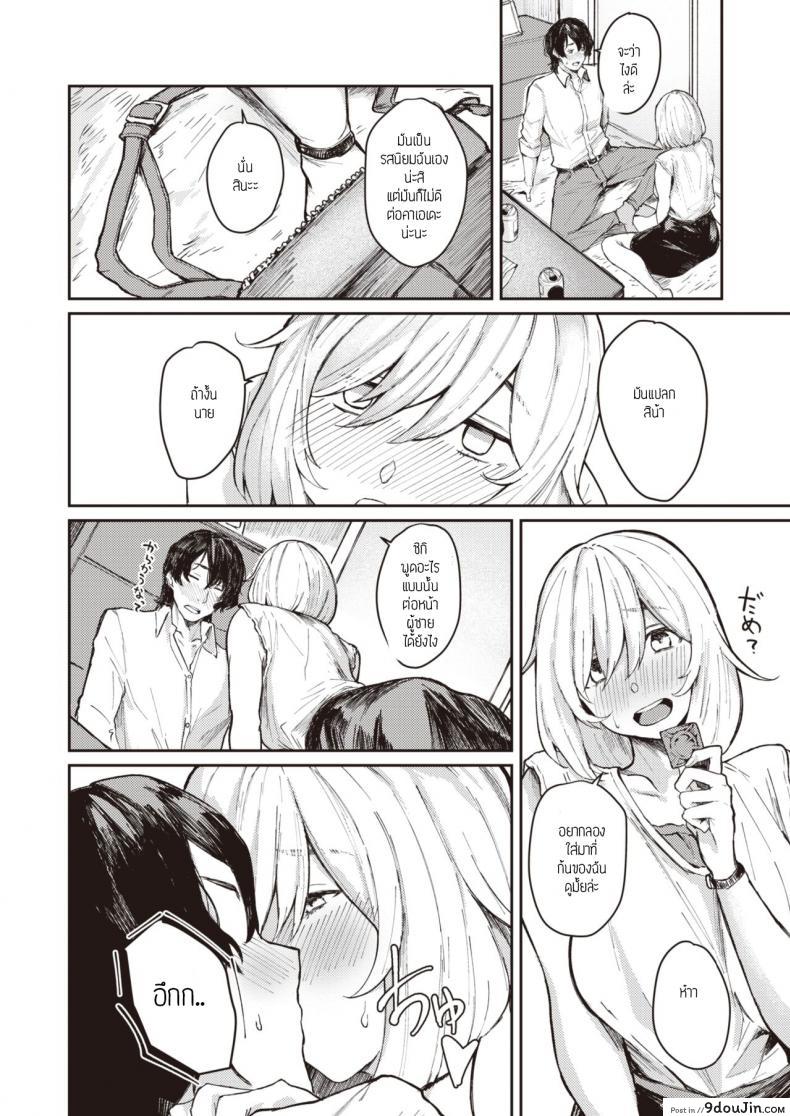 อ่านโดจิน ก้นสุดยอดเลย [Oosaki] Saisho de Saigo