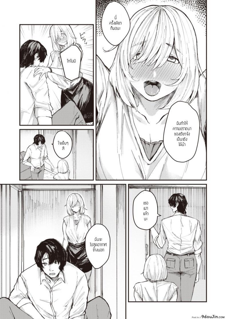 อ่านโดจิน ก้นสุดยอดเลย [Oosaki] Saisho de Saigo