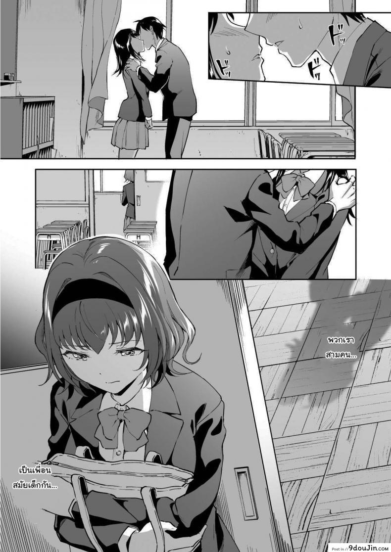 อ่านโดจิน ฉันต่างหากที่เป็นคนที่เขาเลือก [Doushoku (Kuguri Oimo)] Netoriai -Watashi no Hou ga, Kimi ga Suki- NTR Love -I'm The One Who Loves You-