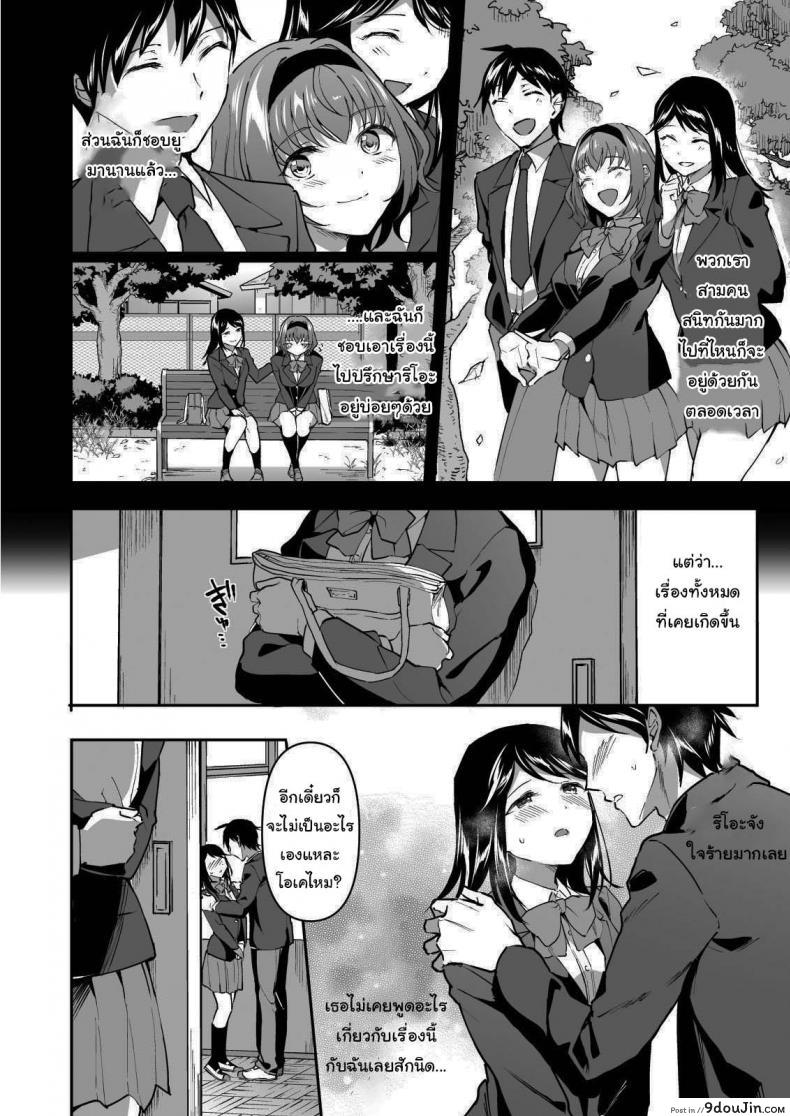 อ่านโดจิน ฉันต่างหากที่เป็นคนที่เขาเลือก [Doushoku (Kuguri Oimo)] Netoriai -Watashi no Hou ga, Kimi ga Suki- NTR Love -I'm The One Who Loves You-