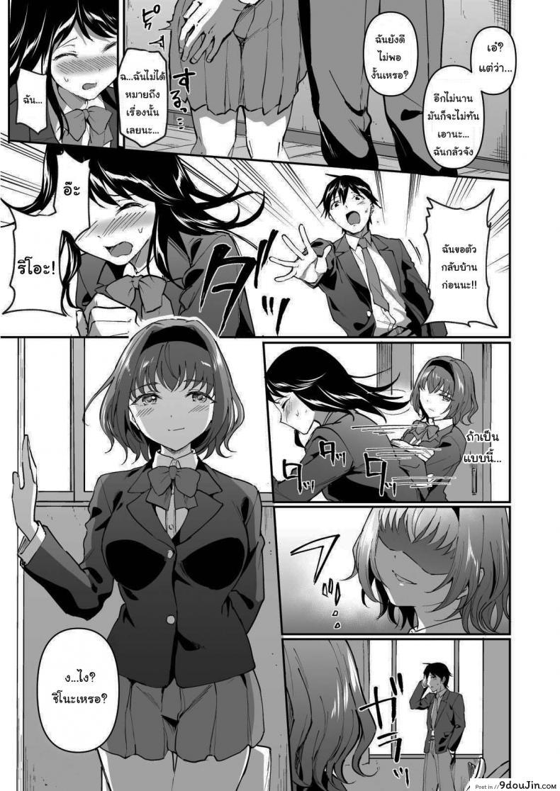 อ่านโดจิน ฉันต่างหากที่เป็นคนที่เขาเลือก [Doushoku (Kuguri Oimo)] Netoriai -Watashi no Hou ga, Kimi ga Suki- NTR Love -I'm The One Who Loves You-