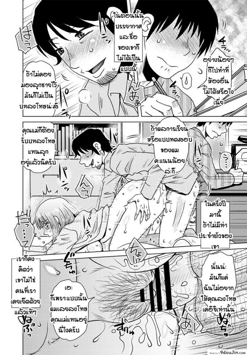 อ่านโดจิน เรื่องในอดีตของคุณแม่ [Kurumiya Mashimin] Ame to battsu