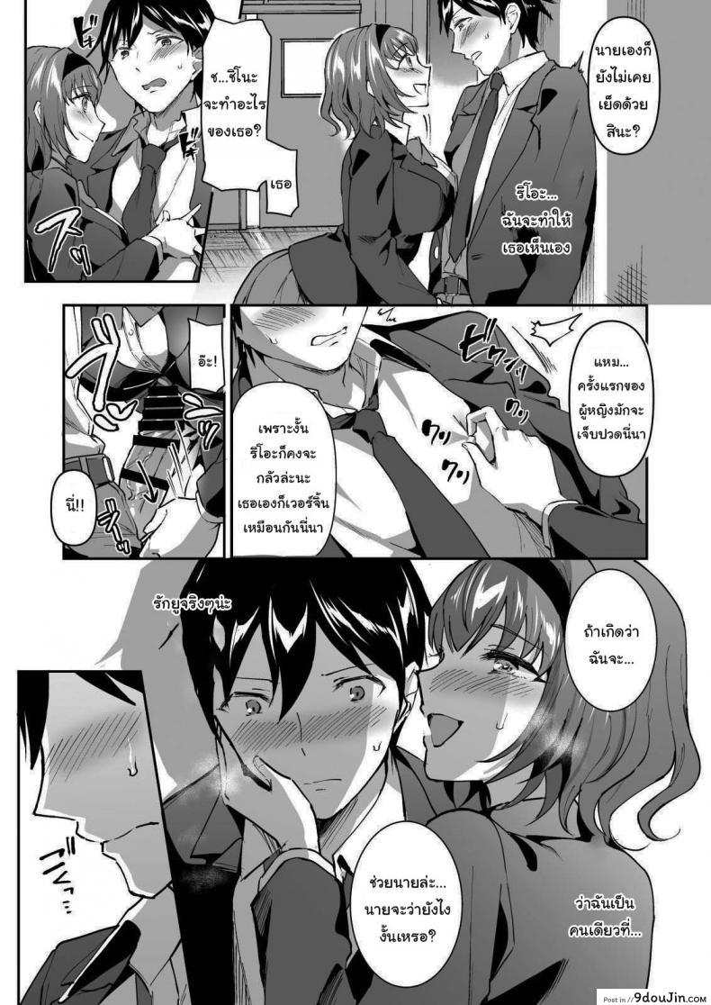 อ่านโดจิน ฉันต่างหากที่เป็นคนที่เขาเลือก [Doushoku (Kuguri Oimo)] Netoriai -Watashi no Hou ga, Kimi ga Suki- NTR Love -I'm The One Who Loves You-