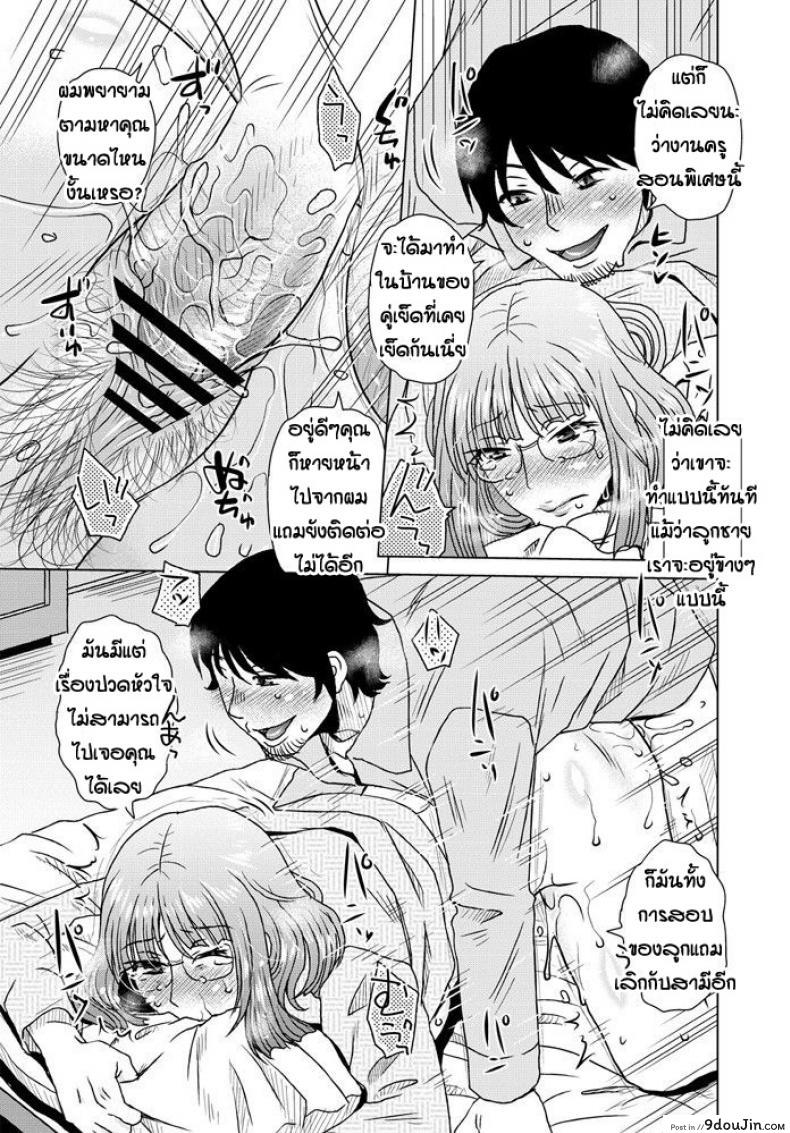 อ่านโดจิน เรื่องในอดีตของคุณแม่ [Kurumiya Mashimin] Ame to battsu