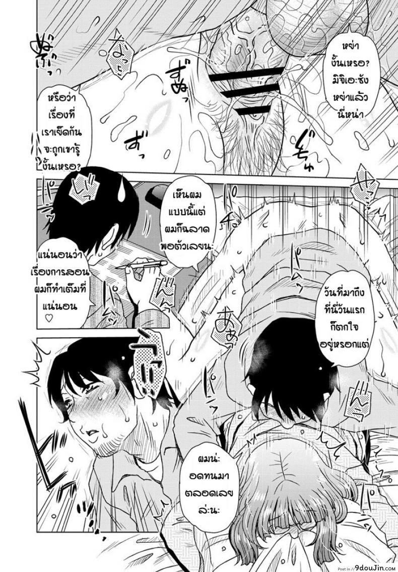 อ่านโดจิน เรื่องในอดีตของคุณแม่ [Kurumiya Mashimin] Ame to battsu