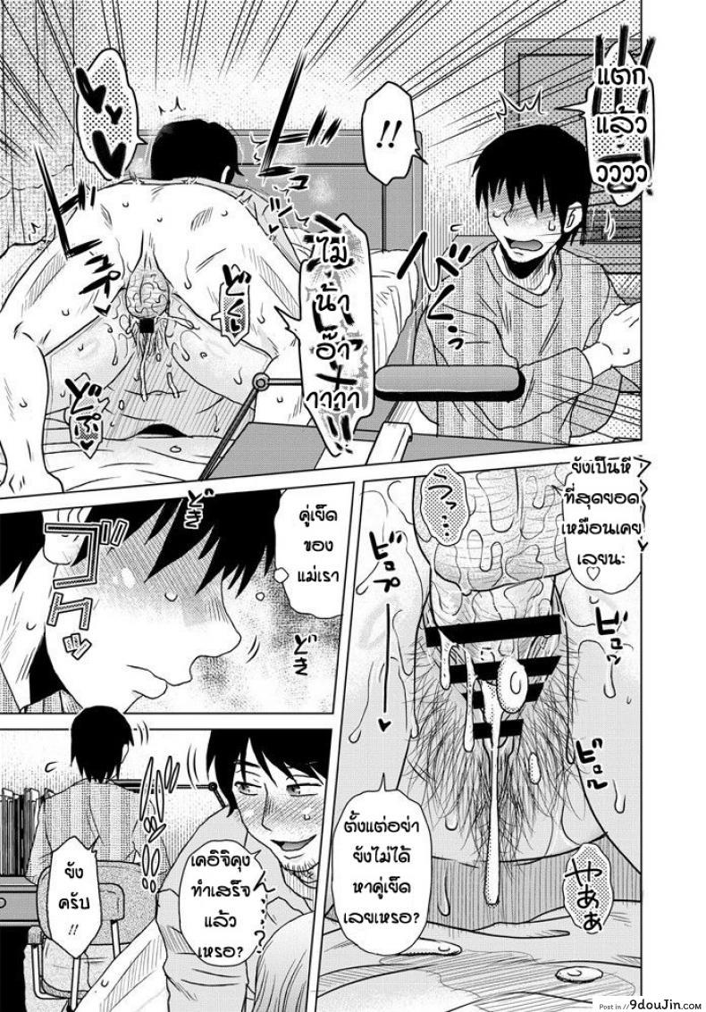 อ่านโดจิน เรื่องในอดีตของคุณแม่ [Kurumiya Mashimin] Ame to battsu