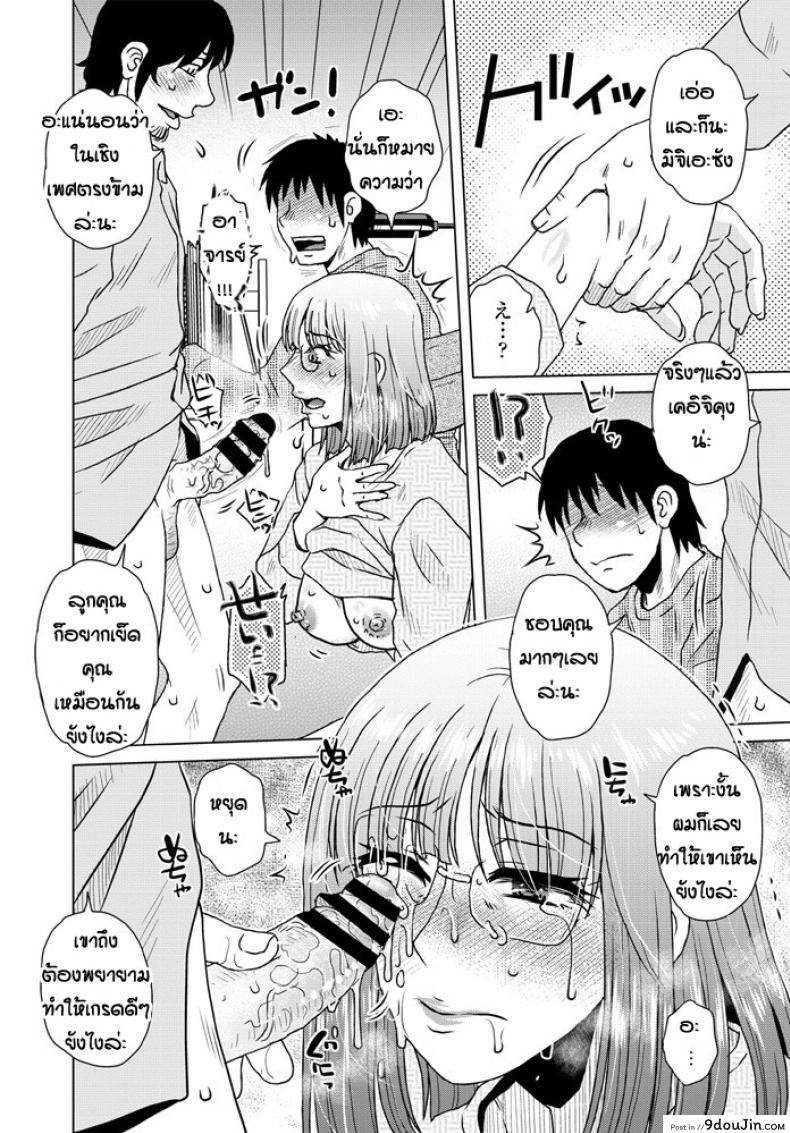 อ่านโดจิน เรื่องในอดีตของคุณแม่ [Kurumiya Mashimin] Ame to battsu