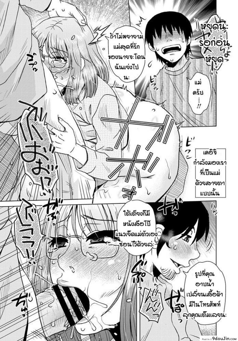 อ่านโดจิน เรื่องในอดีตของคุณแม่ [Kurumiya Mashimin] Ame to battsu