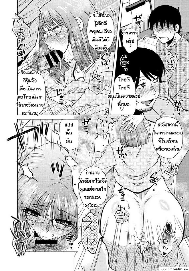 อ่านโดจิน เรื่องในอดีตของคุณแม่ [Kurumiya Mashimin] Ame to battsu