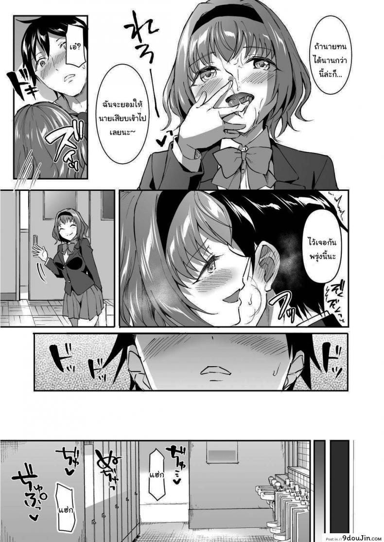 อ่านโดจิน ฉันต่างหากที่เป็นคนที่เขาเลือก [Doushoku (Kuguri Oimo)] Netoriai -Watashi no Hou ga, Kimi ga Suki- NTR Love -I'm The One Who Loves You-