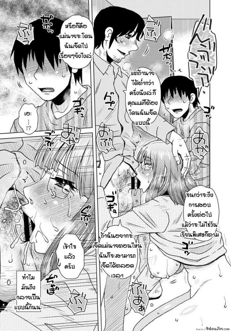 อ่านโดจิน เรื่องในอดีตของคุณแม่ [Kurumiya Mashimin] Ame to battsu