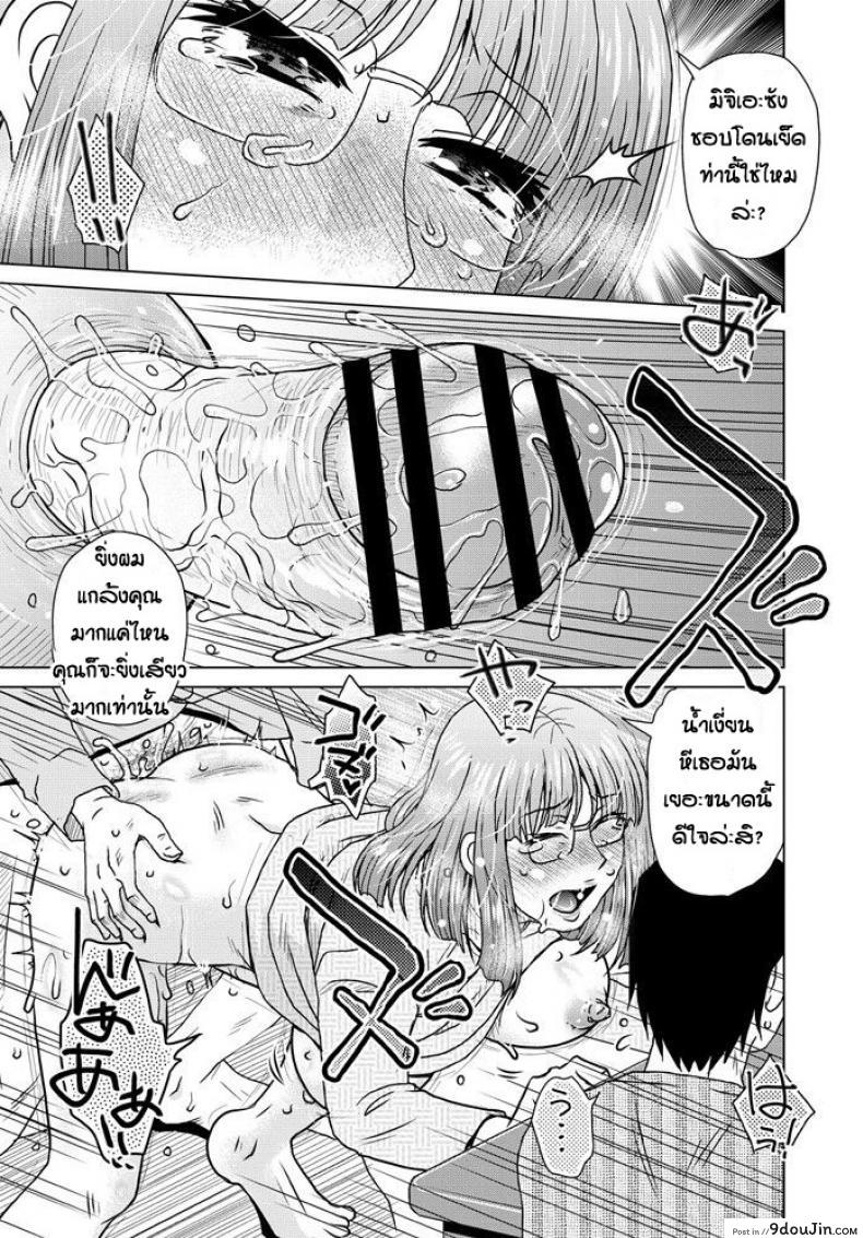 อ่านโดจิน เรื่องในอดีตของคุณแม่ [Kurumiya Mashimin] Ame to battsu