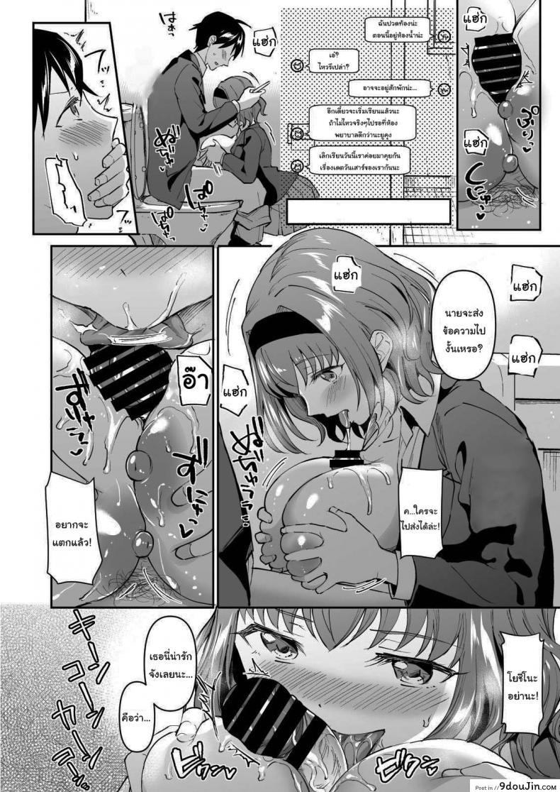 อ่านโดจิน ฉันต่างหากที่เป็นคนที่เขาเลือก [Doushoku (Kuguri Oimo)] Netoriai -Watashi no Hou ga, Kimi ga Suki- NTR Love -I'm The One Who Loves You-