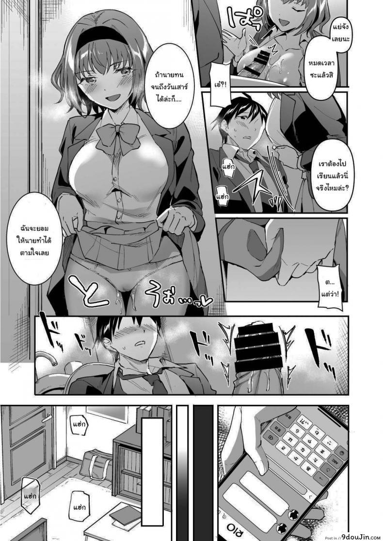 อ่านโดจิน ฉันต่างหากที่เป็นคนที่เขาเลือก [Doushoku (Kuguri Oimo)] Netoriai -Watashi no Hou ga, Kimi ga Suki- NTR Love -I'm The One Who Loves You-