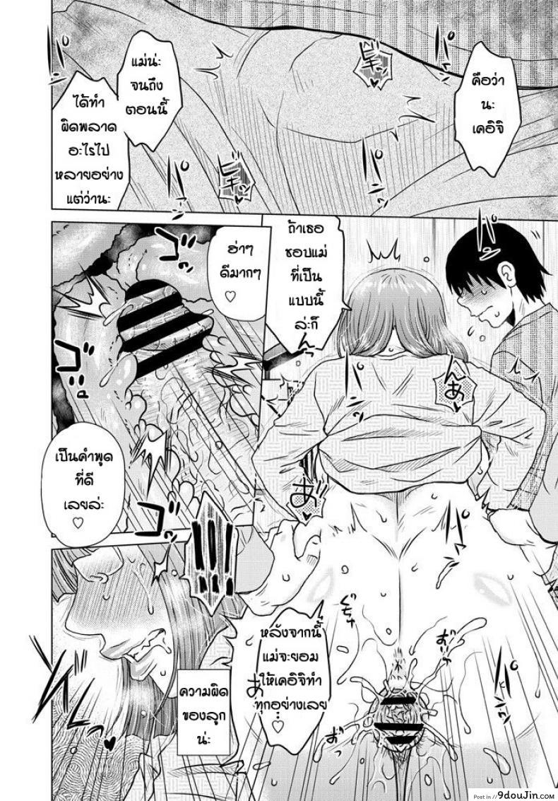 อ่านโดจิน เรื่องในอดีตของคุณแม่ [Kurumiya Mashimin] Ame to battsu