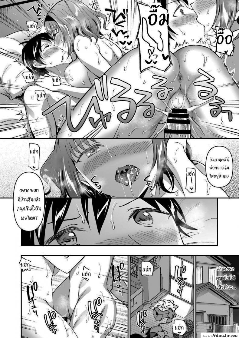 อ่านโดจิน ฉันต่างหากที่เป็นคนที่เขาเลือก [Doushoku (Kuguri Oimo)] Netoriai -Watashi no Hou ga, Kimi ga Suki- NTR Love -I'm The One Who Loves You-