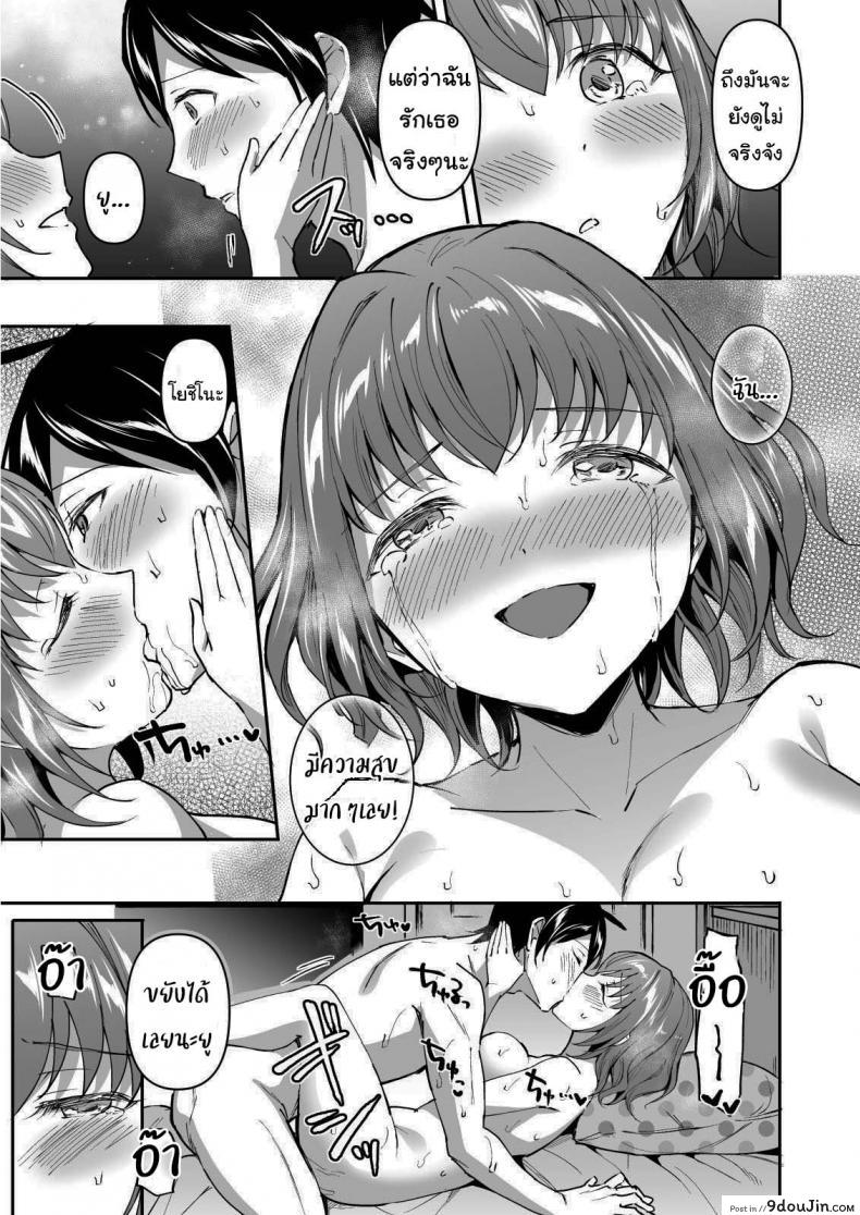 อ่านโดจิน ฉันต่างหากที่เป็นคนที่เขาเลือก [Doushoku (Kuguri Oimo)] Netoriai -Watashi no Hou ga, Kimi ga Suki- NTR Love -I'm The One Who Loves You-