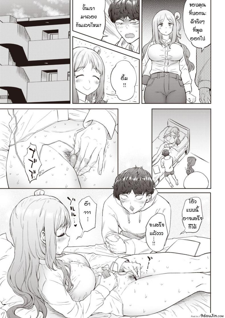 อ่านโดจิน ค่อยๆช่วยกันแก้ปัญหา [BeNantoka] Ashi wo pinto