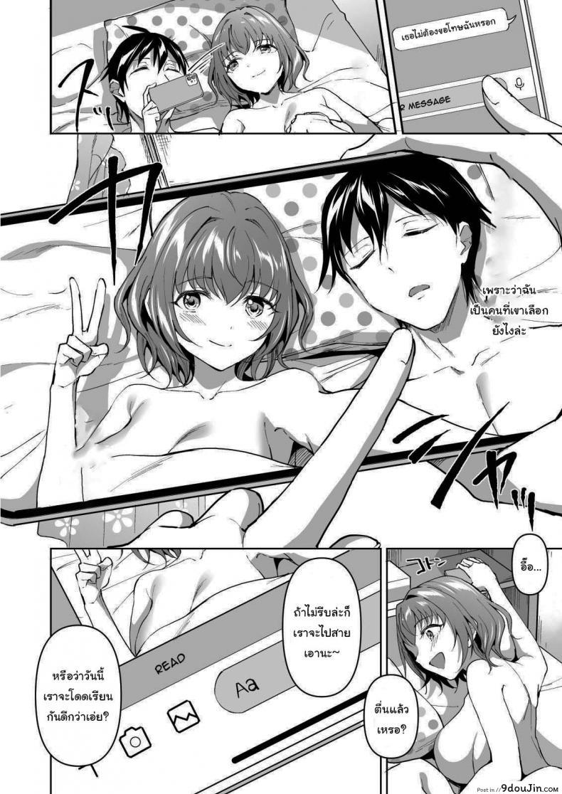 อ่านโดจิน ฉันต่างหากที่เป็นคนที่เขาเลือก [Doushoku (Kuguri Oimo)] Netoriai -Watashi no Hou ga, Kimi ga Suki- NTR Love -I'm The One Who Loves You-