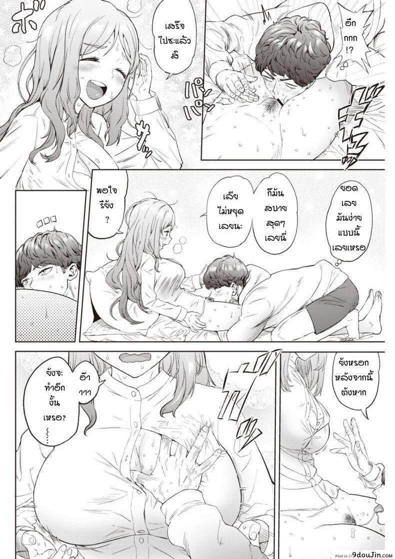 อ่านโดจิน ค่อยๆช่วยกันแก้ปัญหา [BeNantoka] Ashi wo pinto