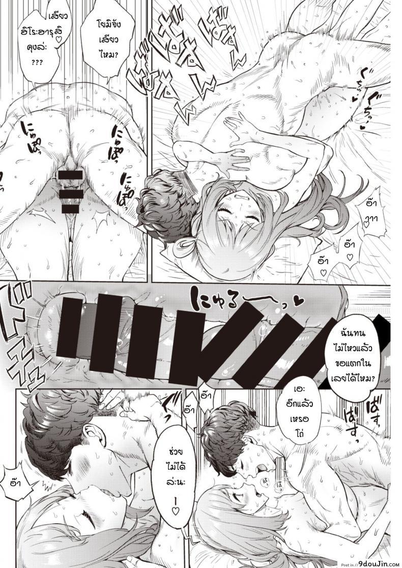 อ่านโดจิน ค่อยๆช่วยกันแก้ปัญหา [BeNantoka] Ashi wo pinto