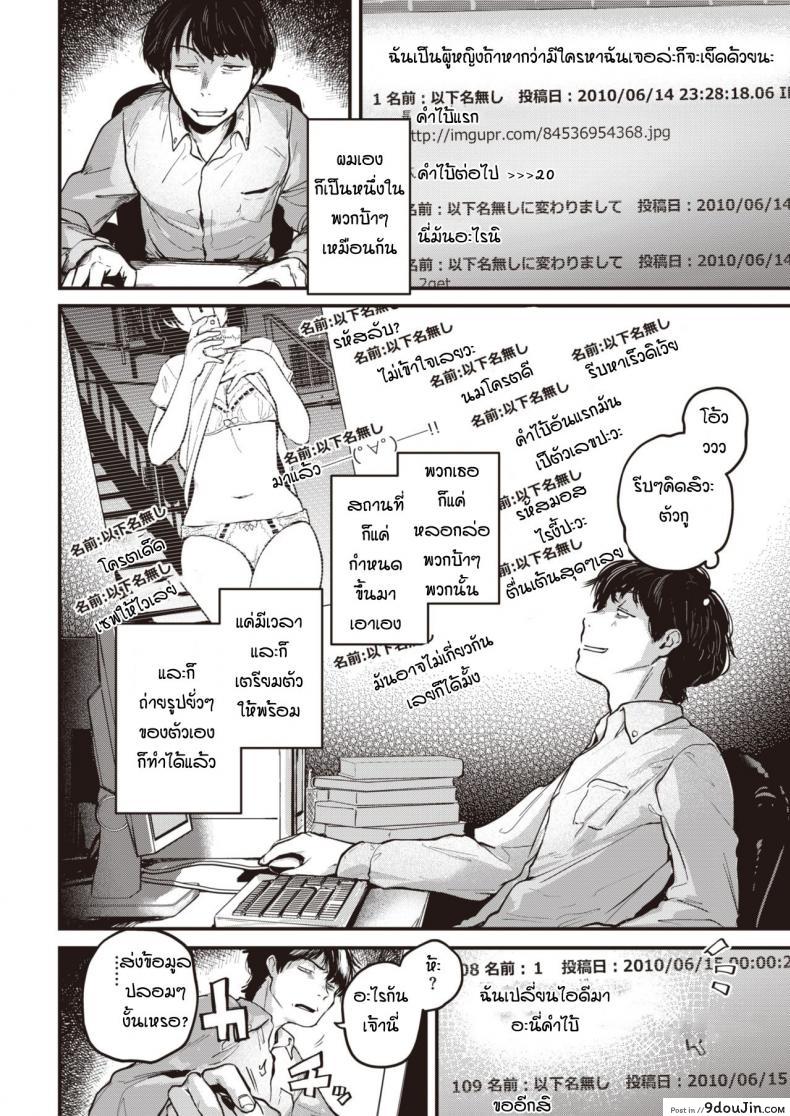 อ่านโดจิน ก็เพราะเราเหมือนกัน [Gosaiji] Tokumei no futari