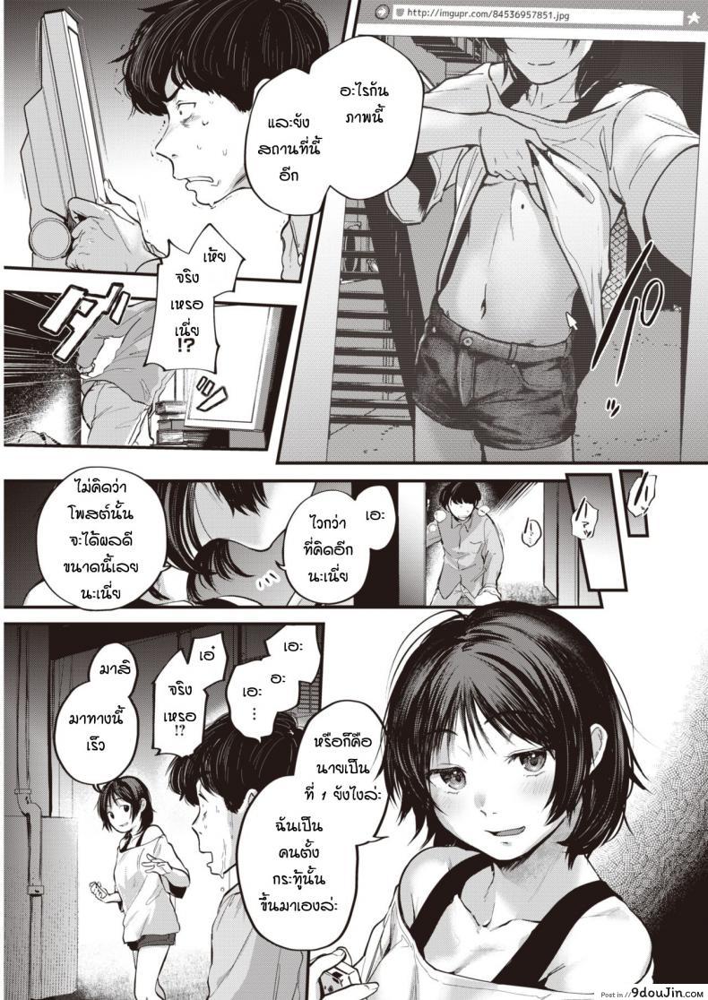 อ่านโดจิน ก็เพราะเราเหมือนกัน [Gosaiji] Tokumei no futari