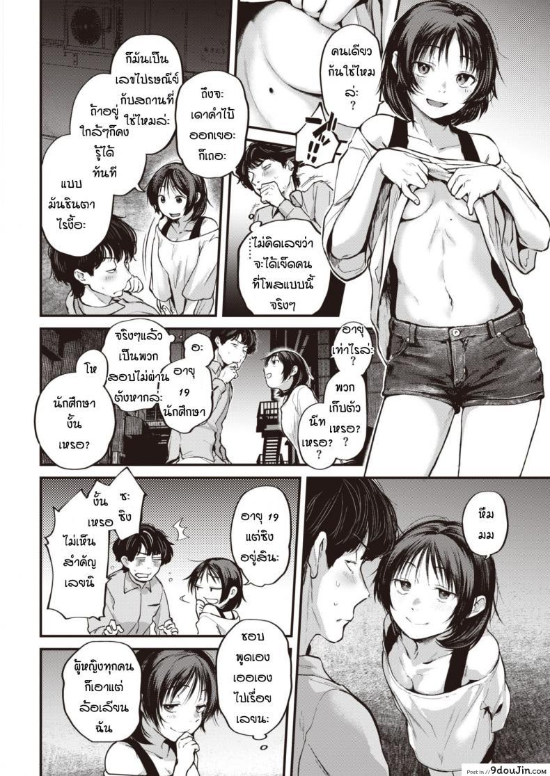 อ่านโดจิน ก็เพราะเราเหมือนกัน [Gosaiji] Tokumei no futari