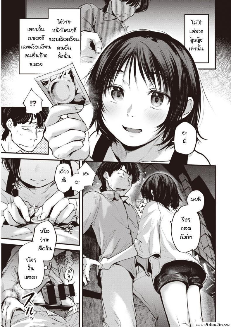 อ่านโดจิน ก็เพราะเราเหมือนกัน [Gosaiji] Tokumei no futari
