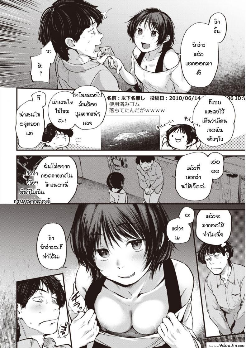 อ่านโดจิน ก็เพราะเราเหมือนกัน [Gosaiji] Tokumei no futari