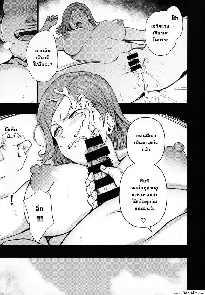 อ่านโดจิน วิชาไสยเวทสะกดจิต (C99) [50on! (Aiue Oka)] Dakuon -Jujutsu Saimin- (Jujutsu Kaisen)