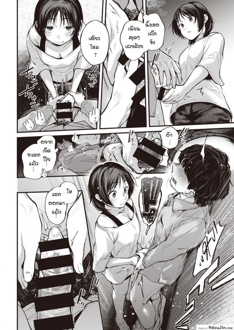 อ่านโดจิน ก็เพราะเราเหมือนกัน [Gosaiji] Tokumei no futari