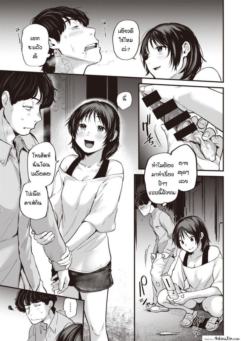 อ่านโดจิน ก็เพราะเราเหมือนกัน [Gosaiji] Tokumei no futari