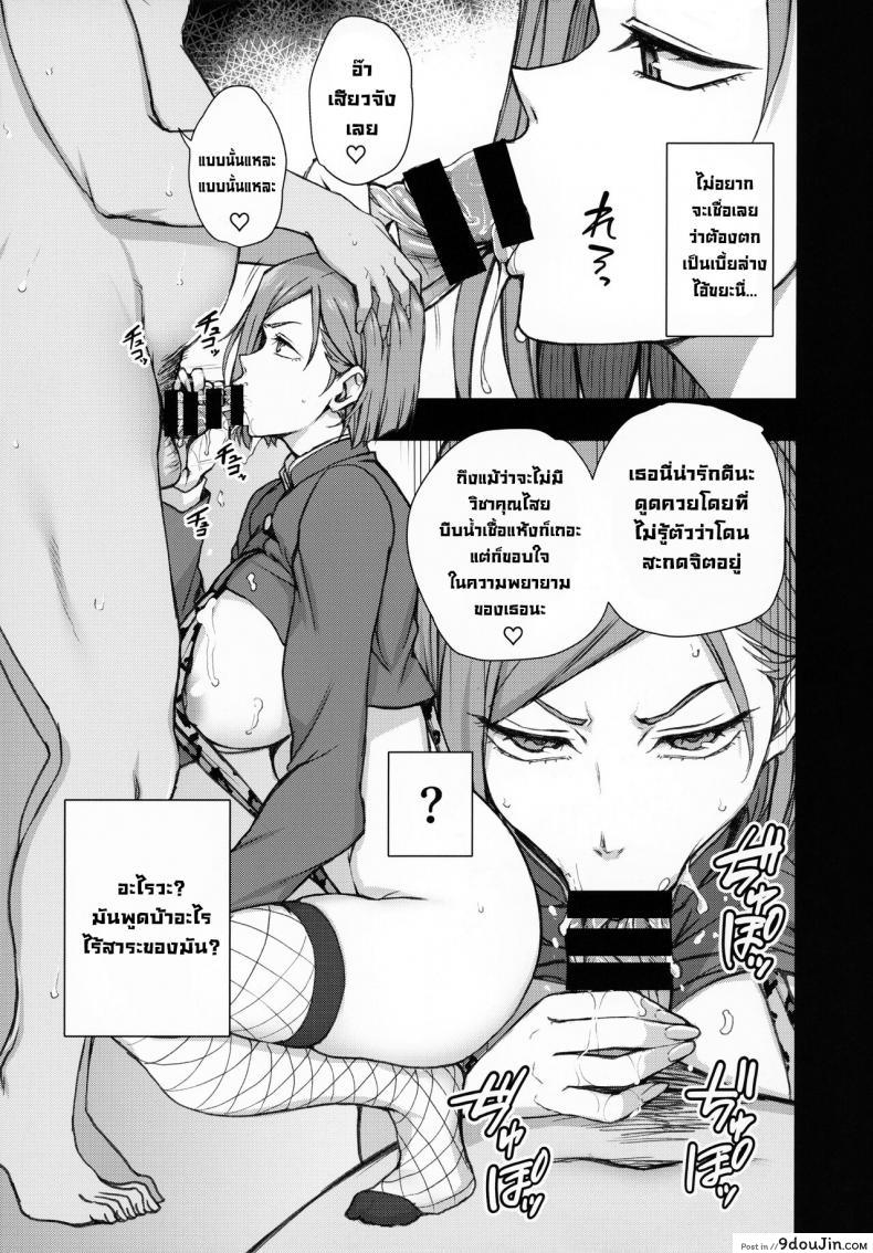 อ่านโดจิน วิชาไสยเวทสะกดจิต (C99) [50on! (Aiue Oka)] Dakuon -Jujutsu Saimin- (Jujutsu Kaisen)