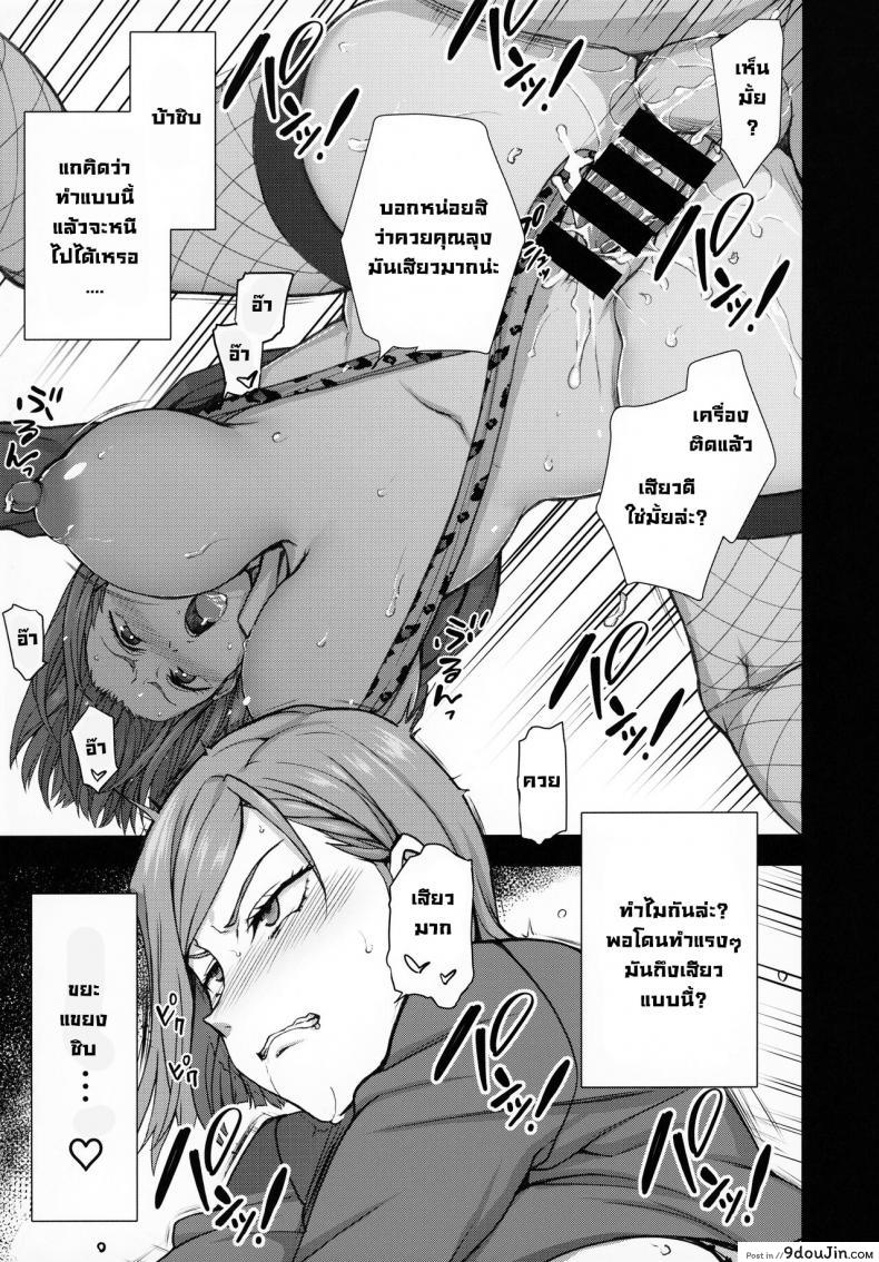 อ่านโดจิน วิชาไสยเวทสะกดจิต (C99) [50on! (Aiue Oka)] Dakuon -Jujutsu Saimin- (Jujutsu Kaisen)