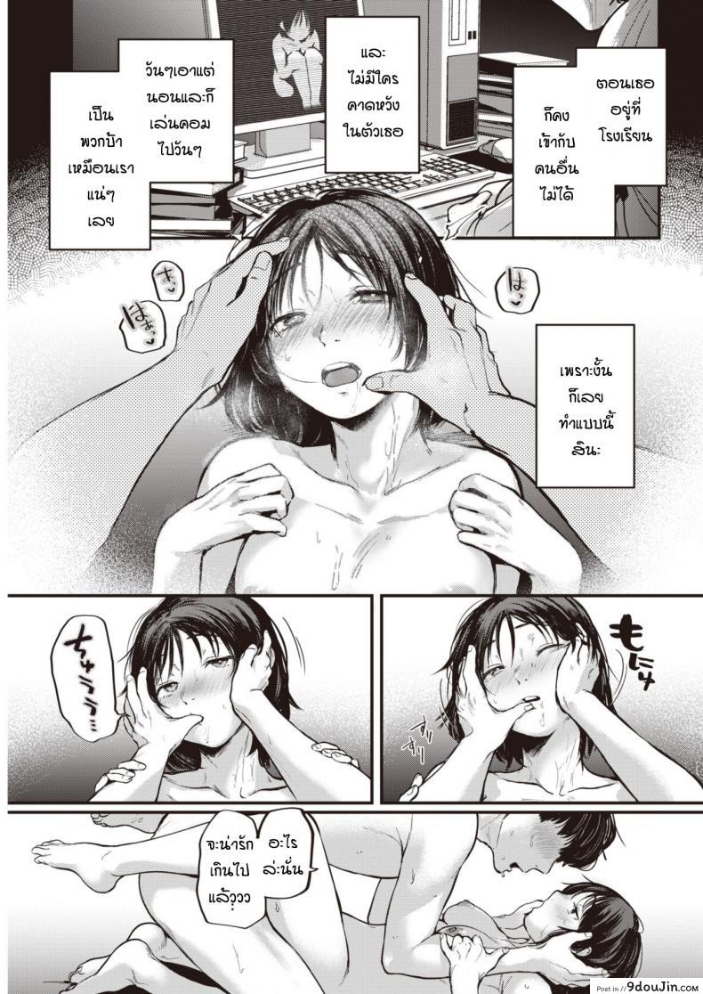 อ่านโดจิน ก็เพราะเราเหมือนกัน [Gosaiji] Tokumei no futari