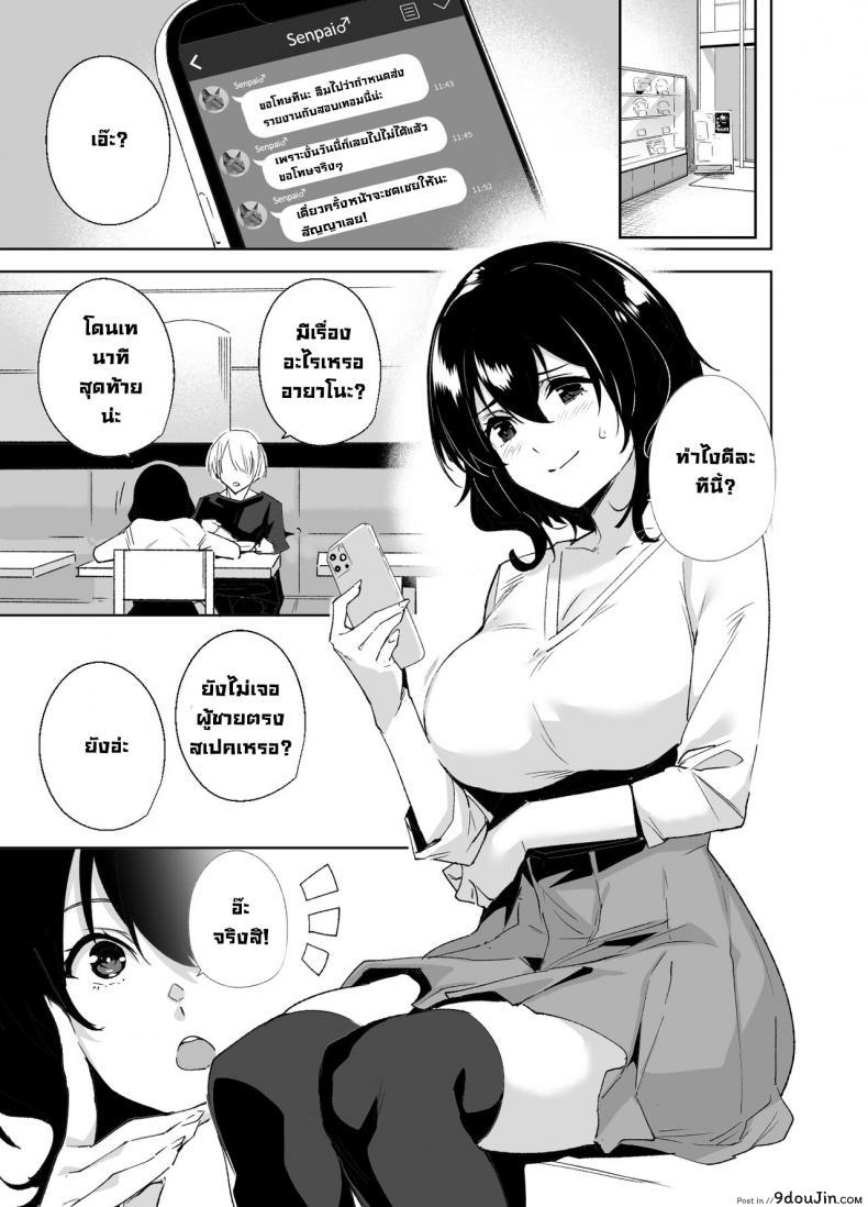 อ่านโดจิน มาสมัครเมมเบอร์กันนะคะ [Ink Complex (Tomohiro Kai)] Hikoukai Sub Plan Private Sub Plan