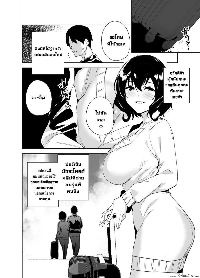อ่านโดจิน มาสมัครเมมเบอร์กันนะคะ [Ink Complex (Tomohiro Kai)] Hikoukai Sub Plan Private Sub Plan