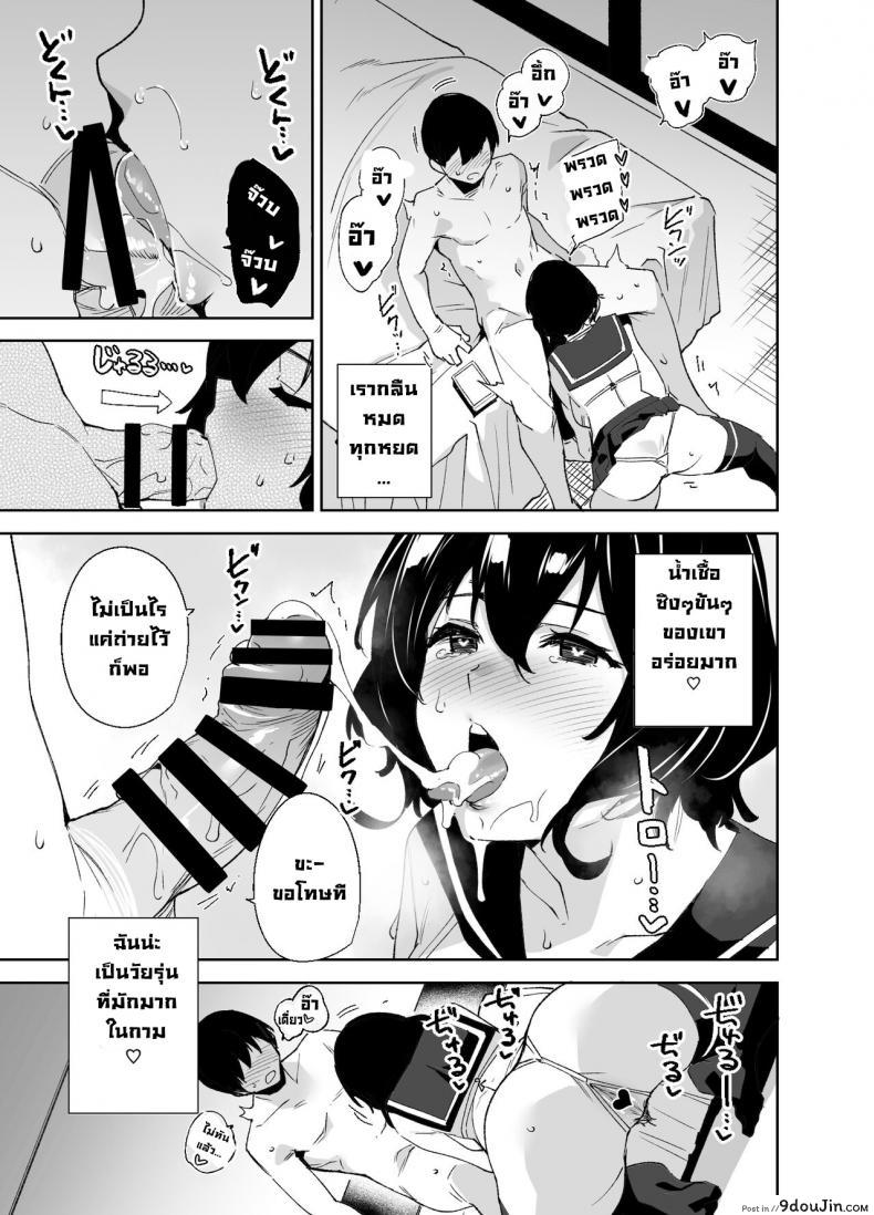 อ่านโดจิน มาสมัครเมมเบอร์กันนะคะ [Ink Complex (Tomohiro Kai)] Hikoukai Sub Plan Private Sub Plan