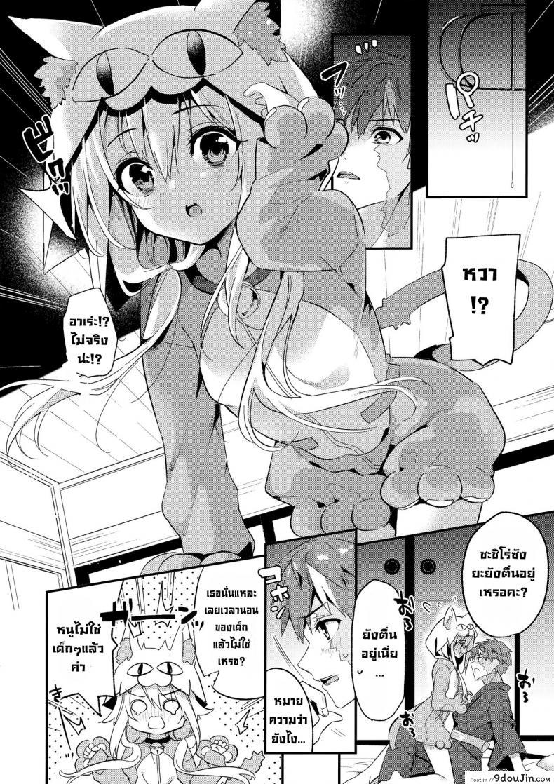 อ่านโดจิน พี่ชายมาทำกับอิลิยะมั้ยคะ (COMIC1 BS-sai Special) [Ringo no Naru Ki (Kise Itsuki)] Onii-chan, Illya to Shiyo (Fatekaleid liner Prisma Illya)