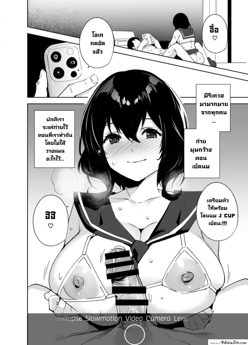 อ่านโดจิน มาสมัครเมมเบอร์กันนะคะ [Ink Complex (Tomohiro Kai)] Hikoukai Sub Plan Private Sub Plan