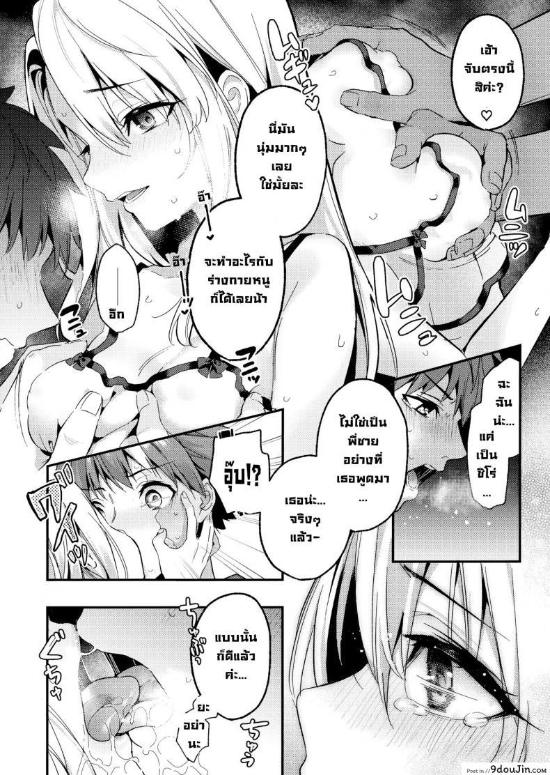 อ่านโดจิน พี่ชายมาทำกับอิลิยะมั้ยคะ (COMIC1 BS-sai Special) [Ringo no Naru Ki (Kise Itsuki)] Onii-chan, Illya to Shiyo (Fatekaleid liner Prisma Illya)