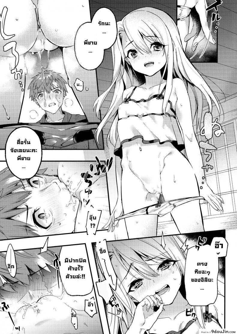 อ่านโดจิน พี่ชายมาทำกับอิลิยะมั้ยคะ (COMIC1 BS-sai Special) [Ringo no Naru Ki (Kise Itsuki)] Onii-chan, Illya to Shiyo (Fatekaleid liner Prisma Illya)