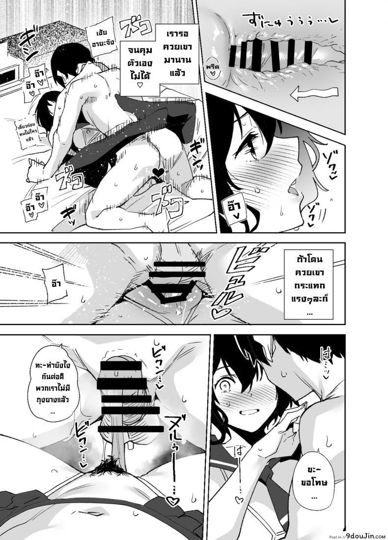 อ่านโดจิน มาสมัครเมมเบอร์กันนะคะ [Ink Complex (Tomohiro Kai)] Hikoukai Sub Plan Private Sub Plan